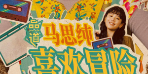 一对情侣的恋情